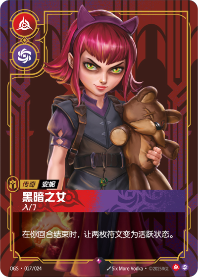 Dark Child - Starter OGS-017/024-CN Normal Riftbound card
