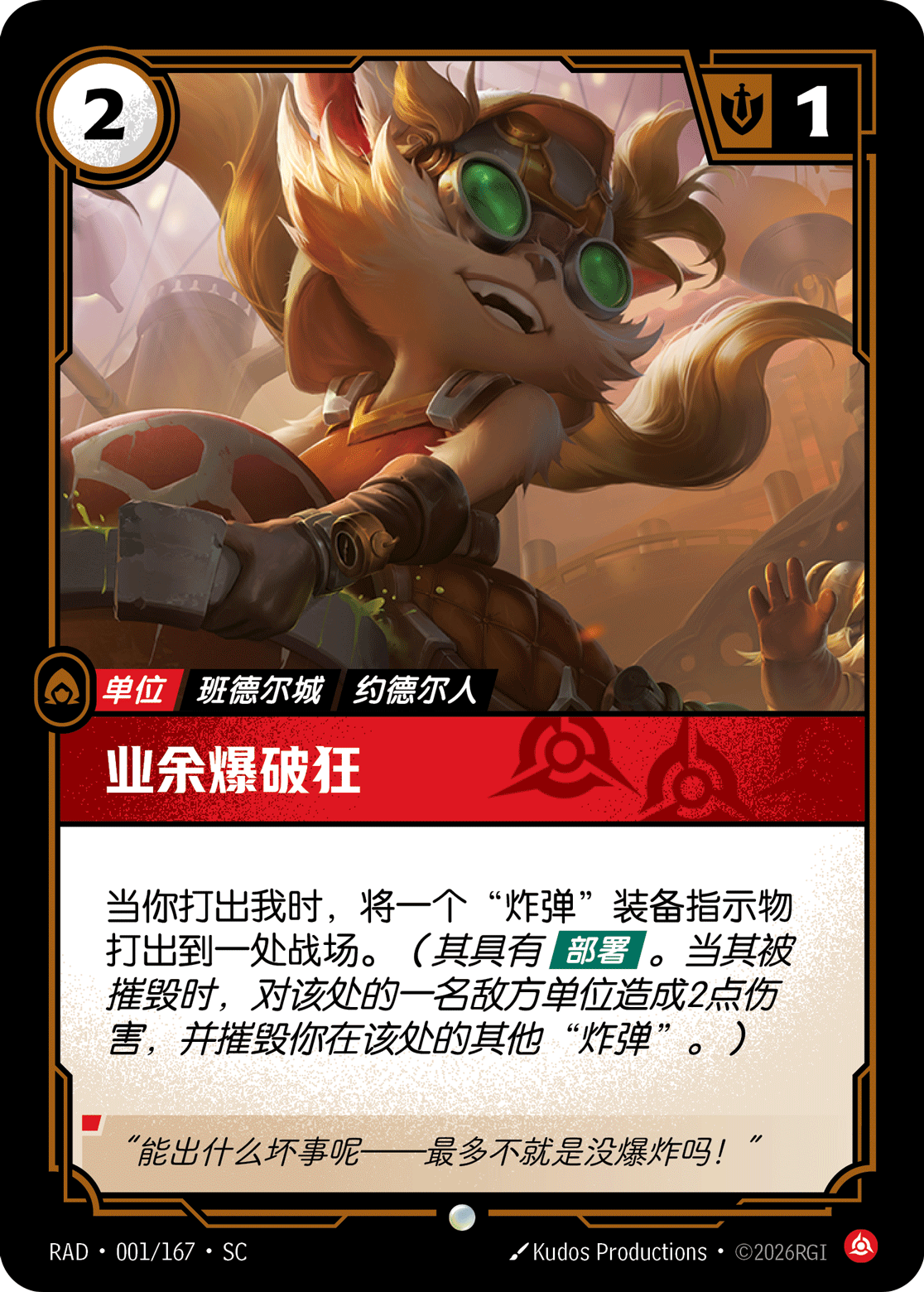 Amateur Demolitionist RAD-001/167-CN Normal Riftbound card