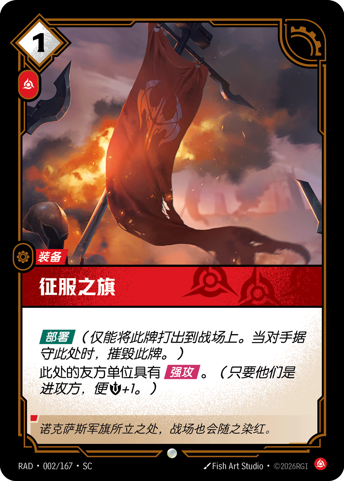 Banner of Conquest RAD-002/167-CN Normal Riftbound card