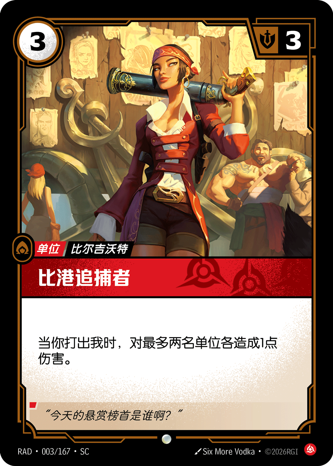 Bilgewater Tracker RAD-003/167-CN Normal Riftbound card