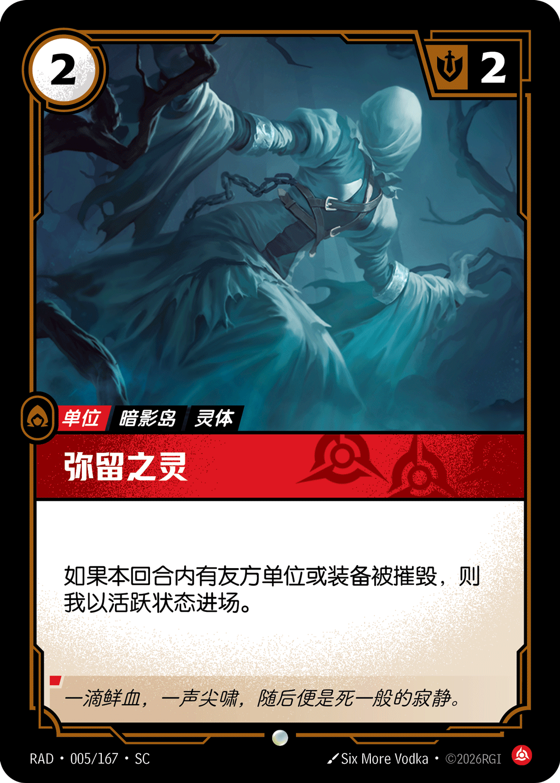 Lingering Animus RAD-005/167-CN Normal Riftbound card