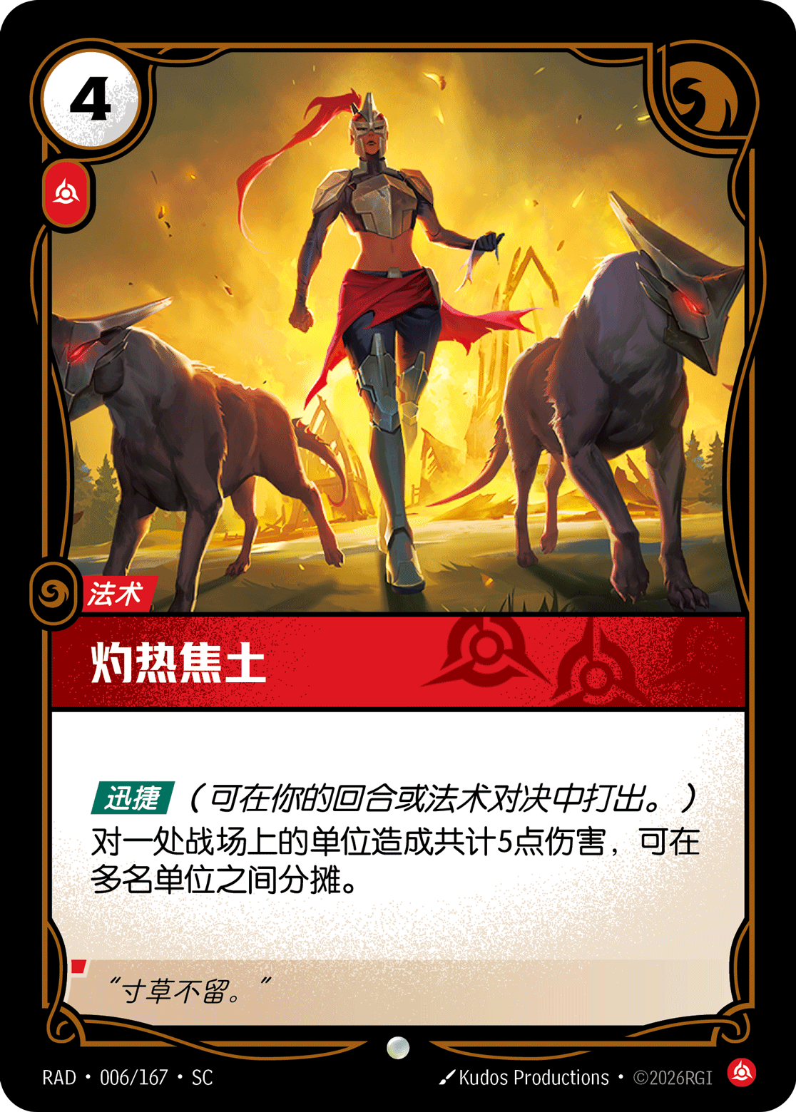 Scorched Earth RAD-006/167-CN Normal Riftbound card