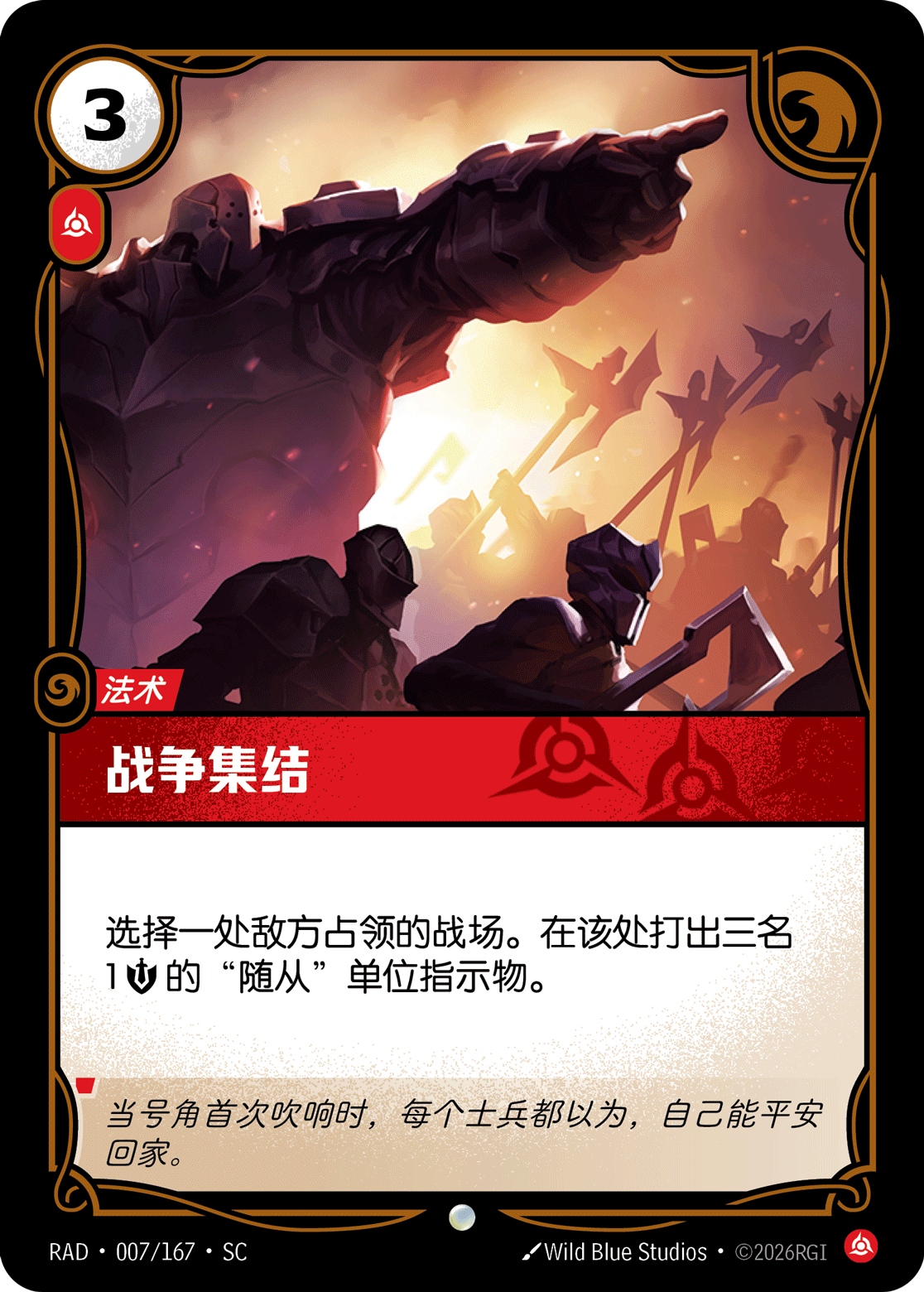 Rally for War RAD-007/167-CN Normal Riftbound card