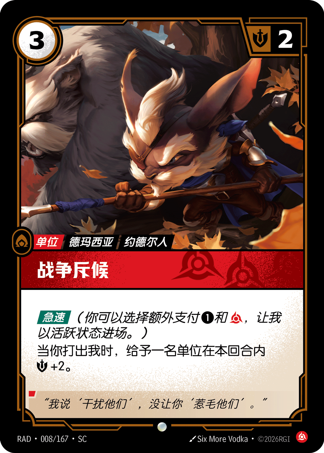 War Scout RAD-008/167-CN Normal Riftbound card