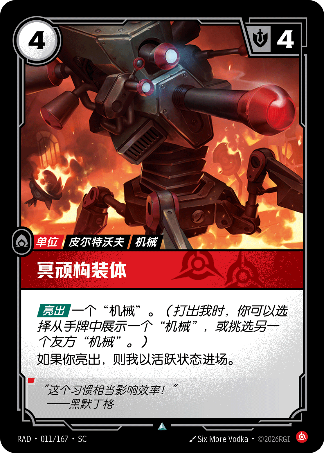 Incorrigible Construct RAD-011/167-CN Normal Riftbound card