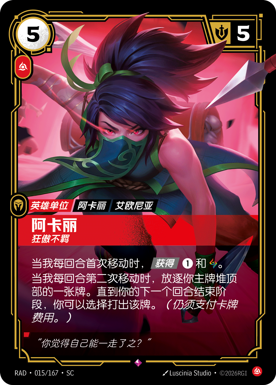 Akali, Brash RAD-015/167-CN Normal Riftbound card