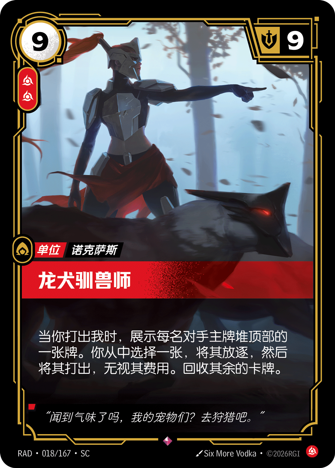 Drakehound Packmaster RAD-018/167-CN Normal Riftbound card