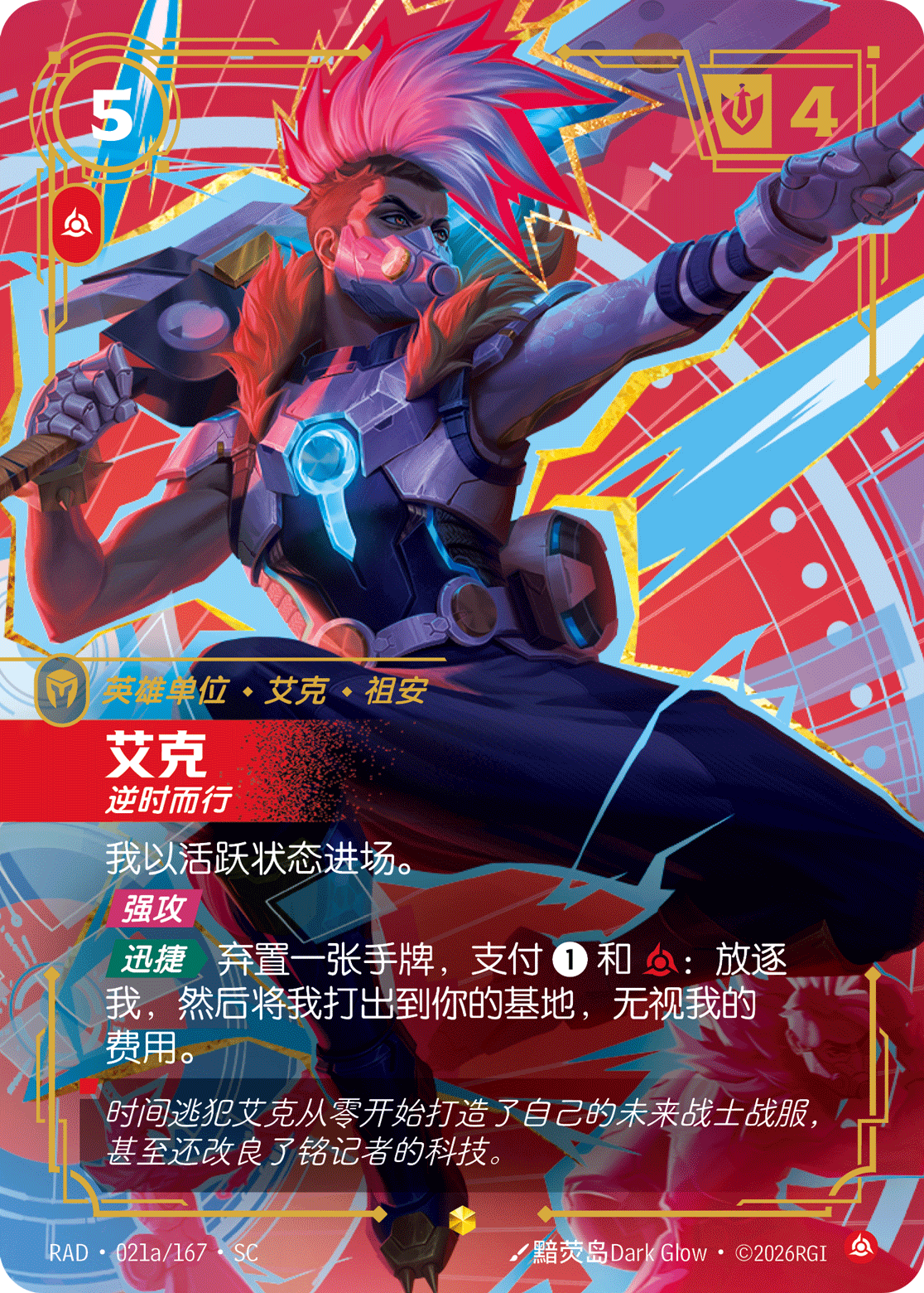 Ekko, Revolutionary RAD-021a/167-CN Alternate Art Riftbound card
