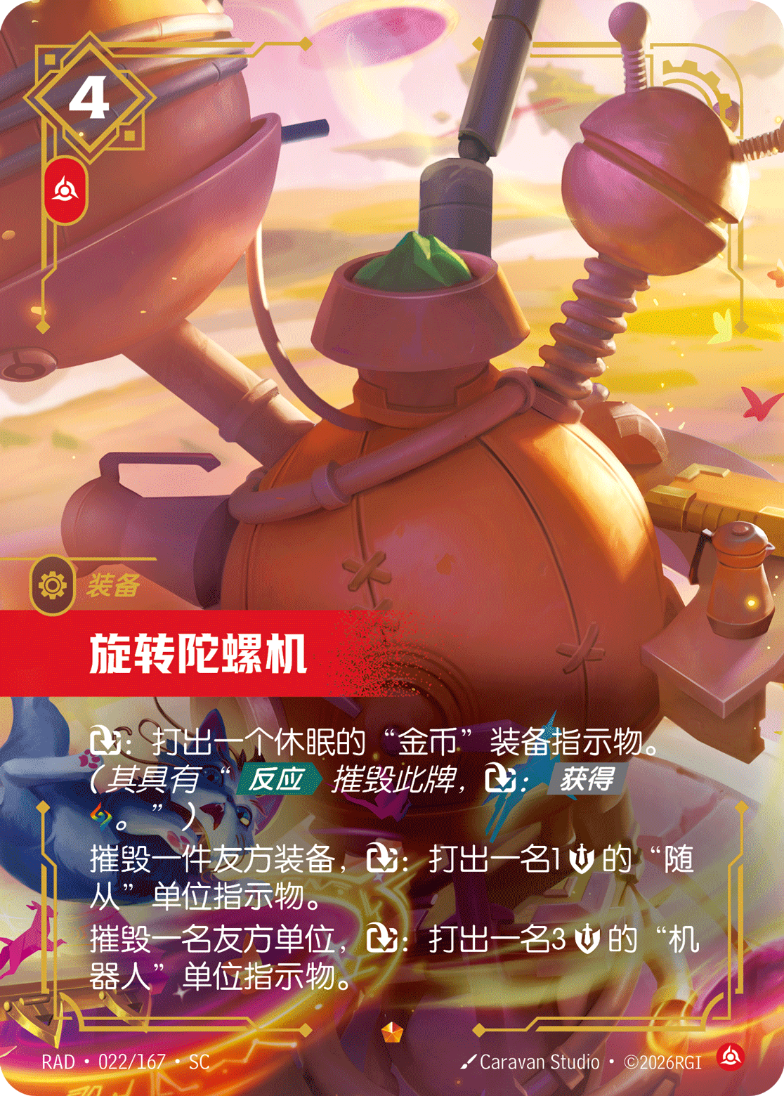 Whirling Twirligig RAD-022/167-CN Normal Riftbound card