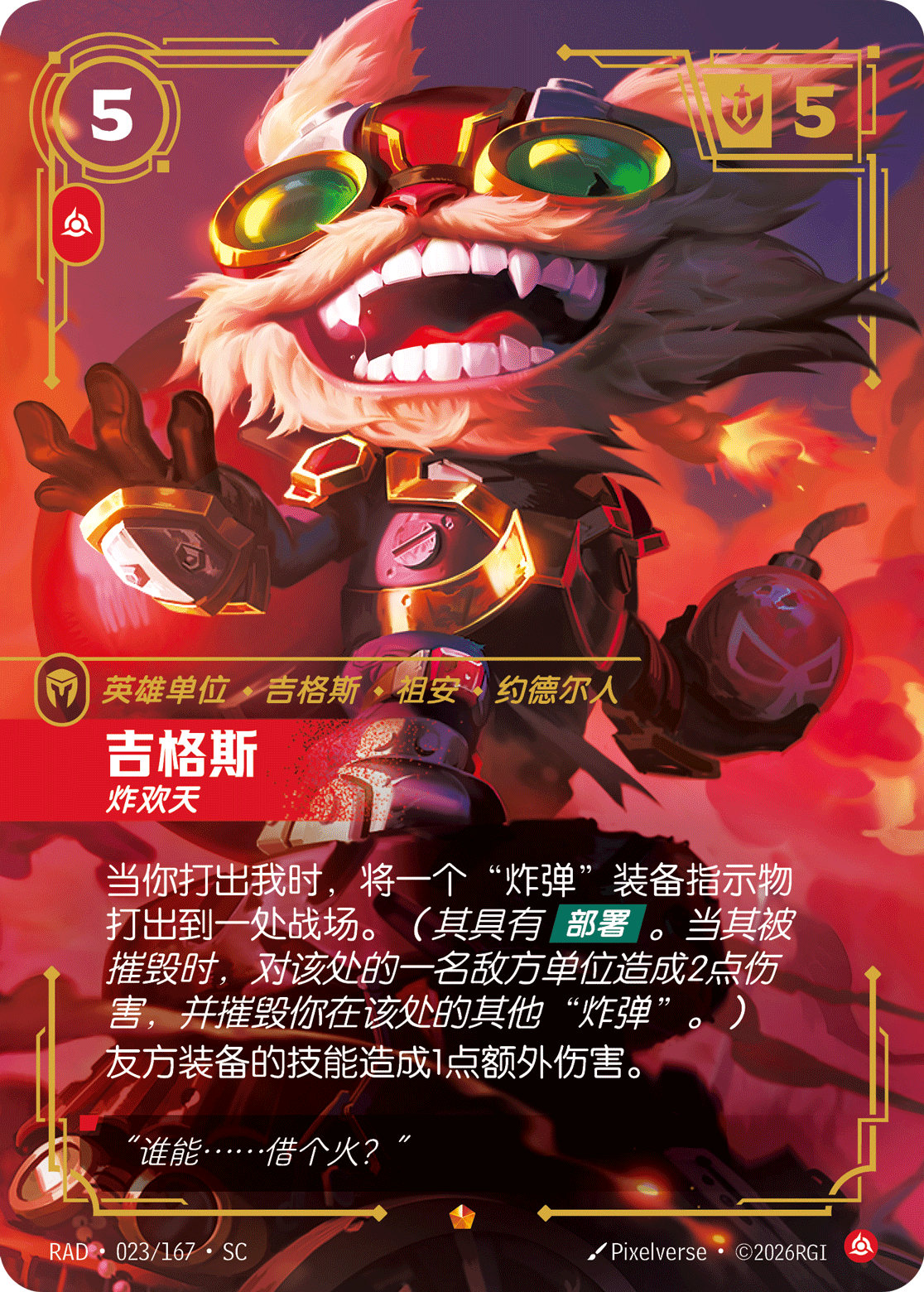 Ziggs, Short-Fused RAD-023/167-CN Normal Riftbound card