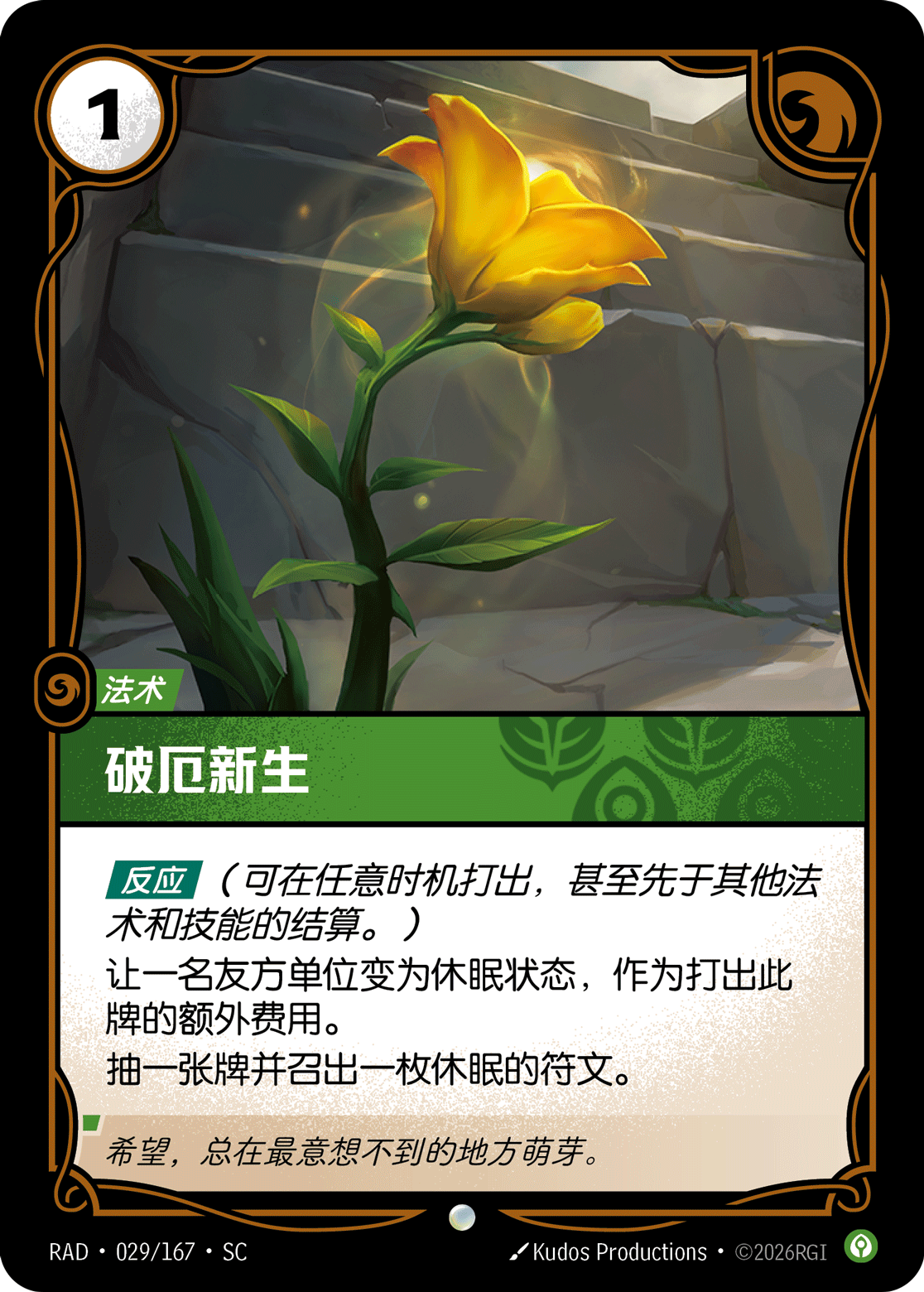 Life from Stone RAD-029/167-CN Normal Riftbound card