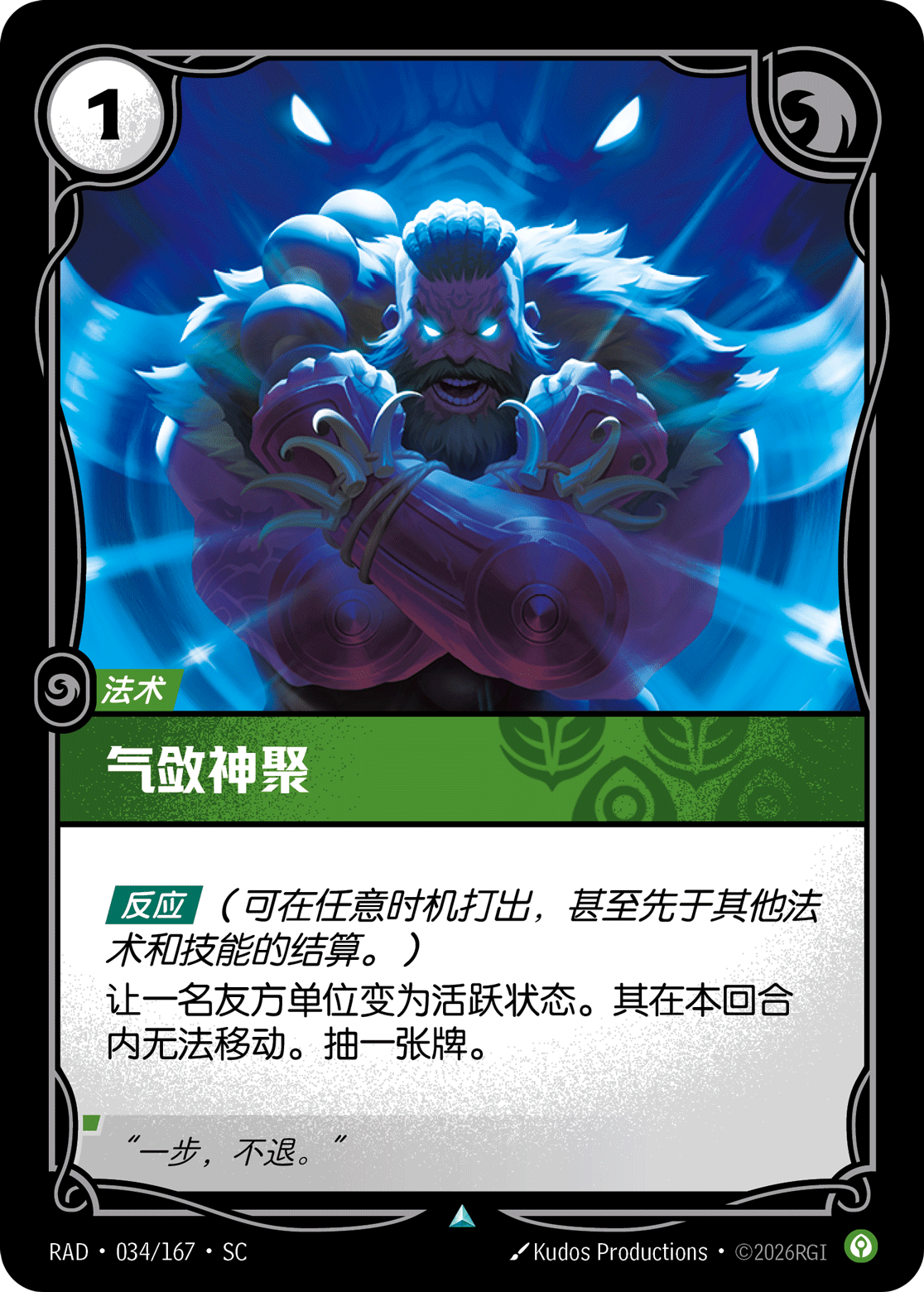 Hunker Down RAD-034/167-CN Normal Riftbound card