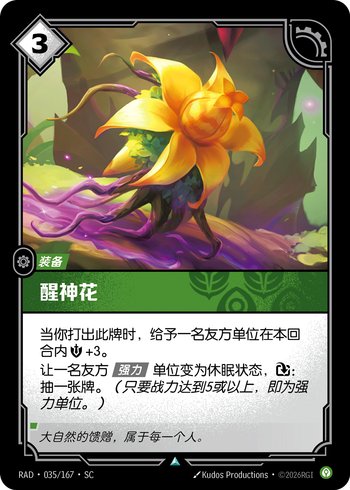 Invigorating Bloom RAD-035/167-CN Normal Riftbound card