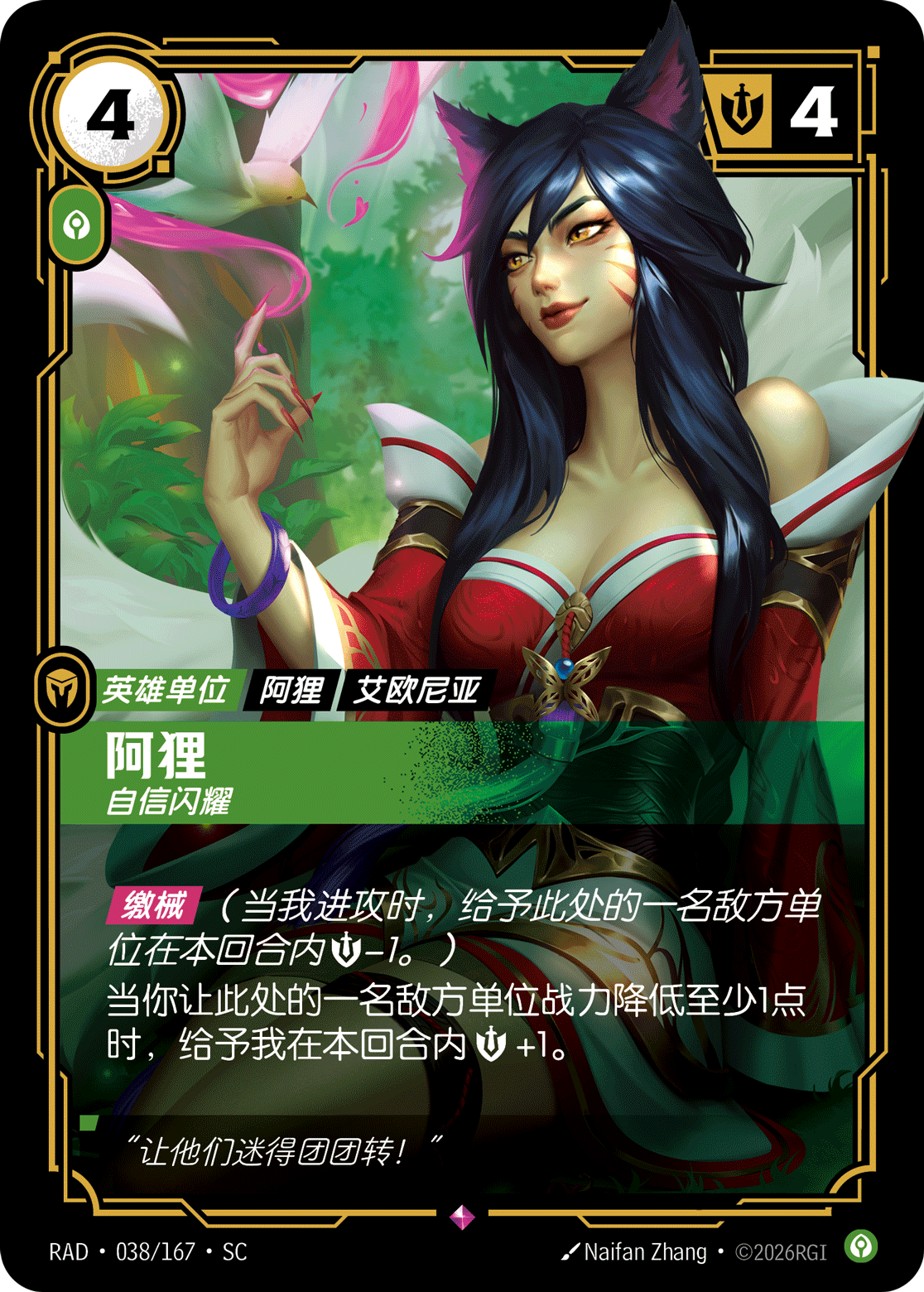 Ahri, Confident RAD-038/167-CN Normal Riftbound card
