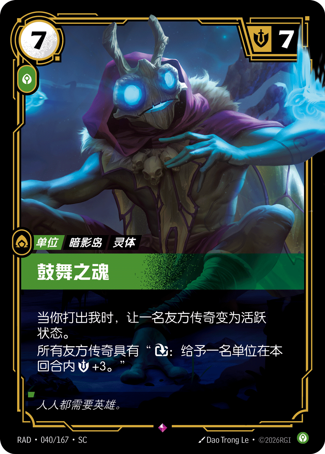 Heartening Soul RAD-040/167-CN Normal Riftbound card