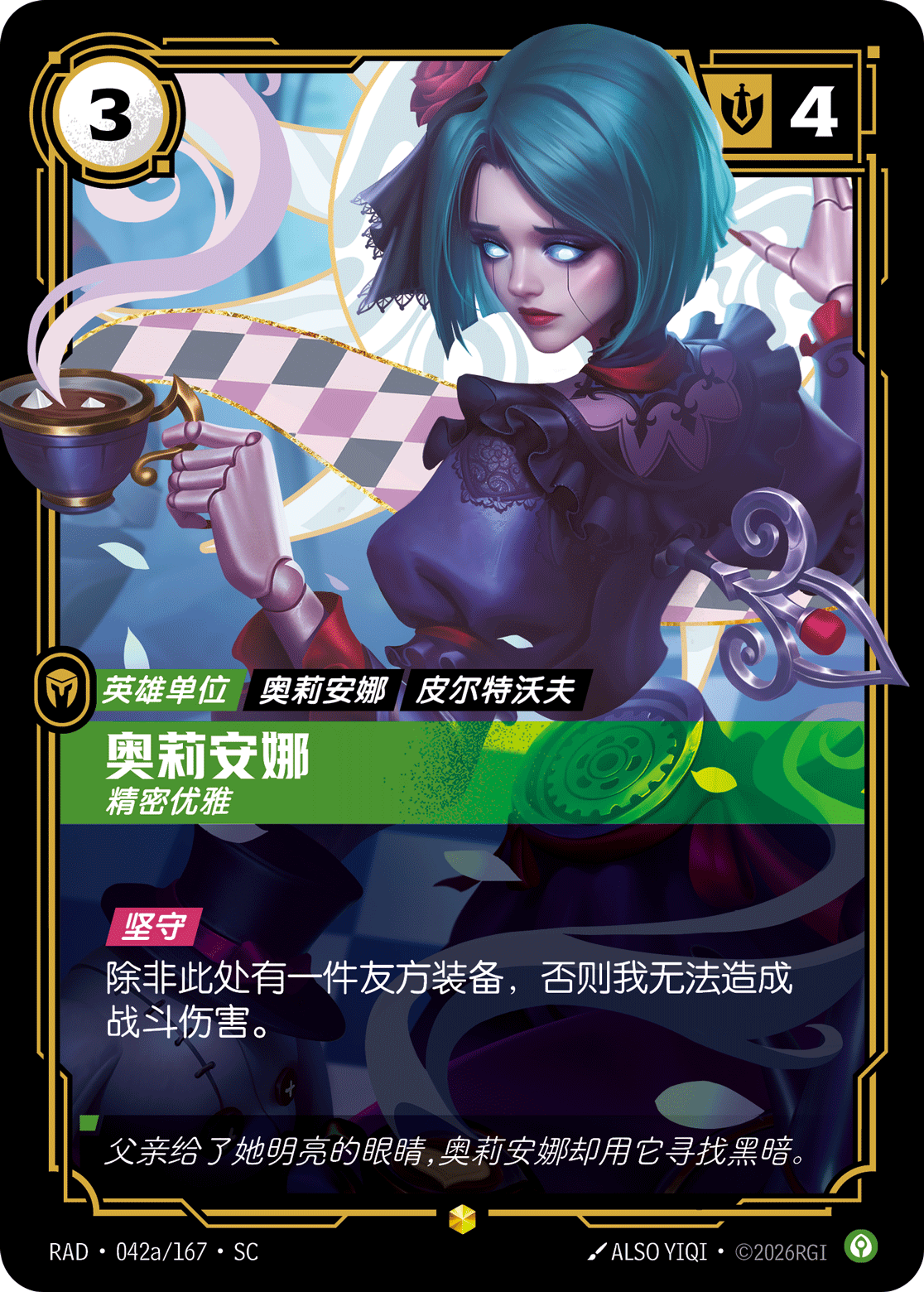 Orianna, Exquisite RAD-042a/167-CN Alternate Art Riftbound card
