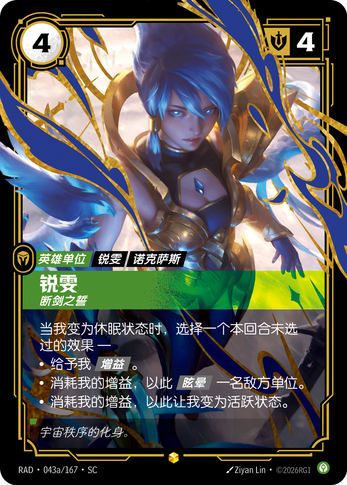 Riven, Broken Blade RAD-043a/167-CN Alternate Art Riftbound card
