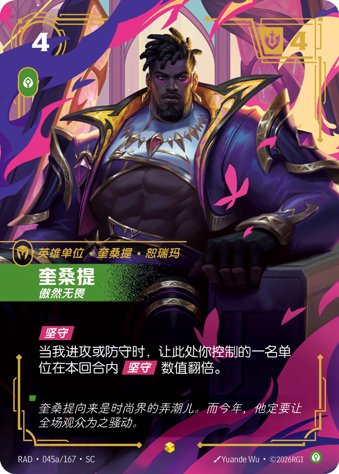 K'Sante, Dauntless RAD-045a/167-CN Alternate Art Riftbound card
