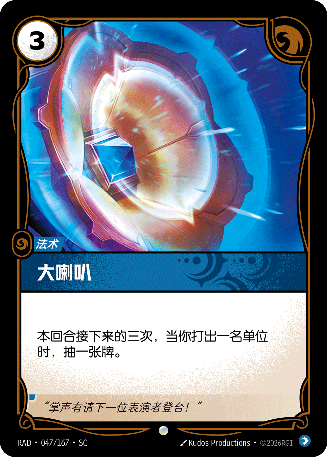 Fanfare RAD-047/167-CN Normal Riftbound card