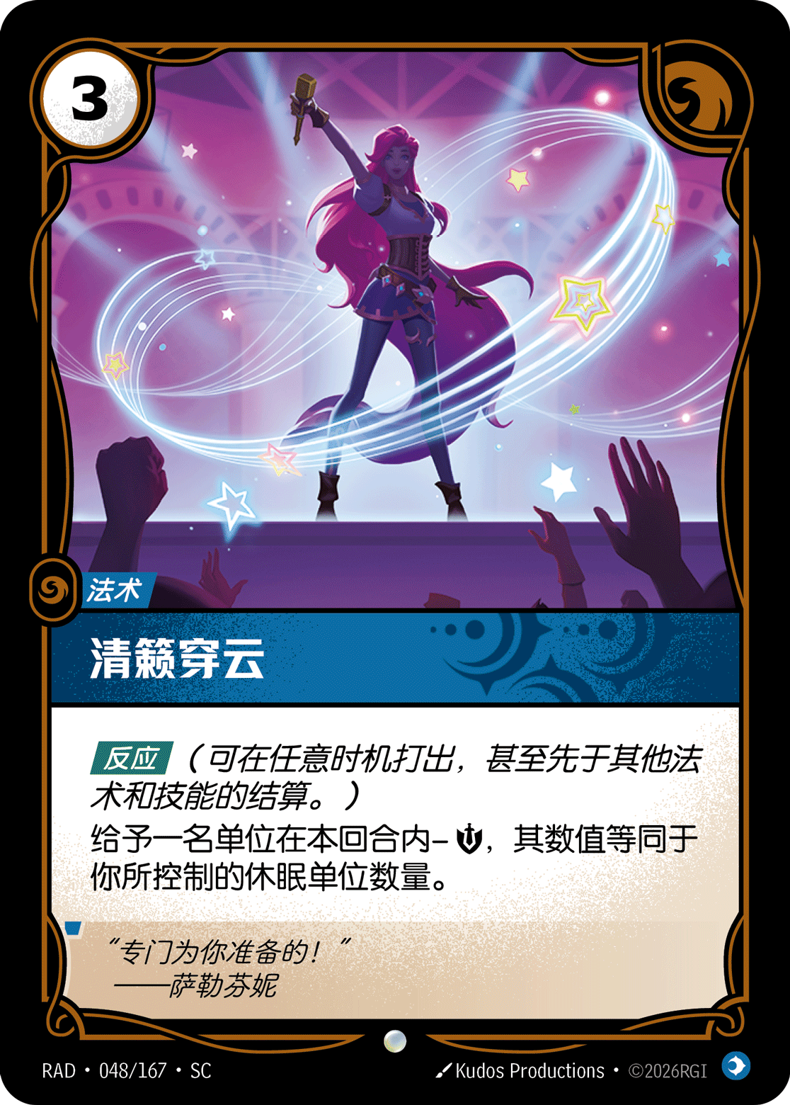 High Note RAD-048/167-CN Normal Riftbound card