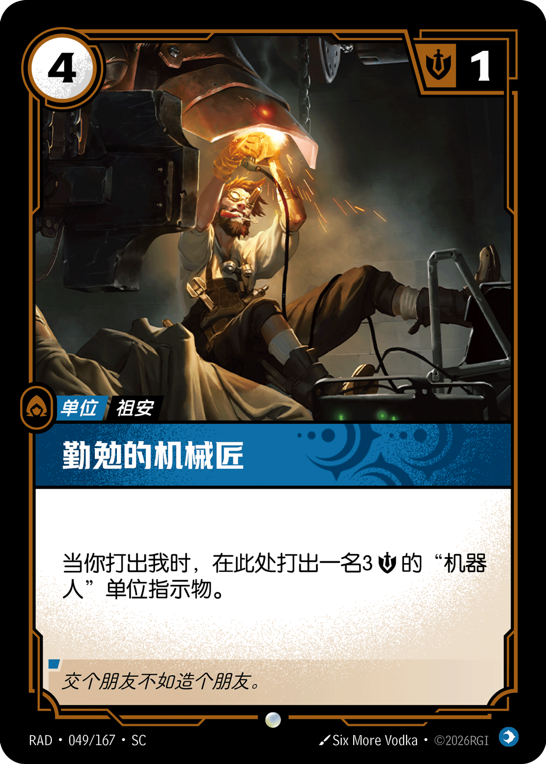 Industrious Mechsmith RAD-049/167-CN Normal Riftbound card