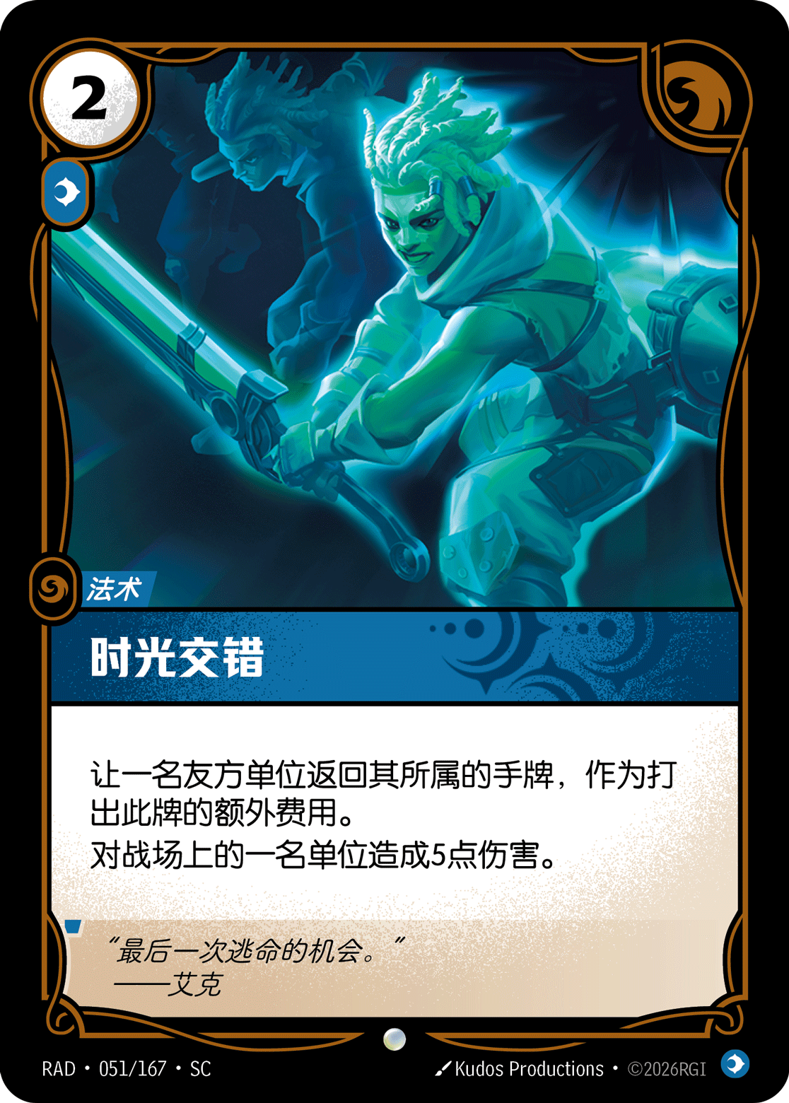 Parallel Convergence RAD-051/167-CN Normal Riftbound card