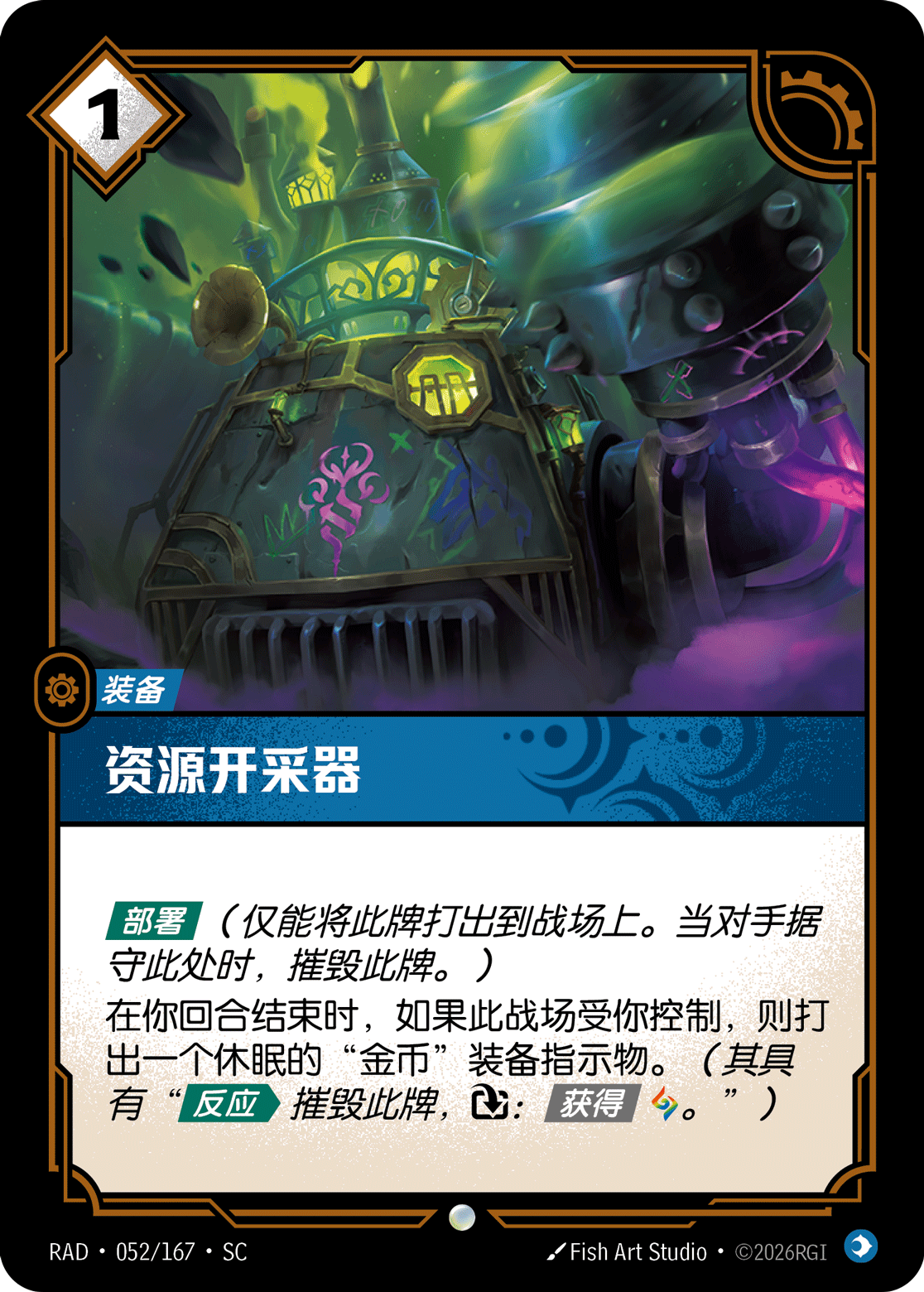 Resource Extractor RAD-052/167-CN Normal Riftbound card