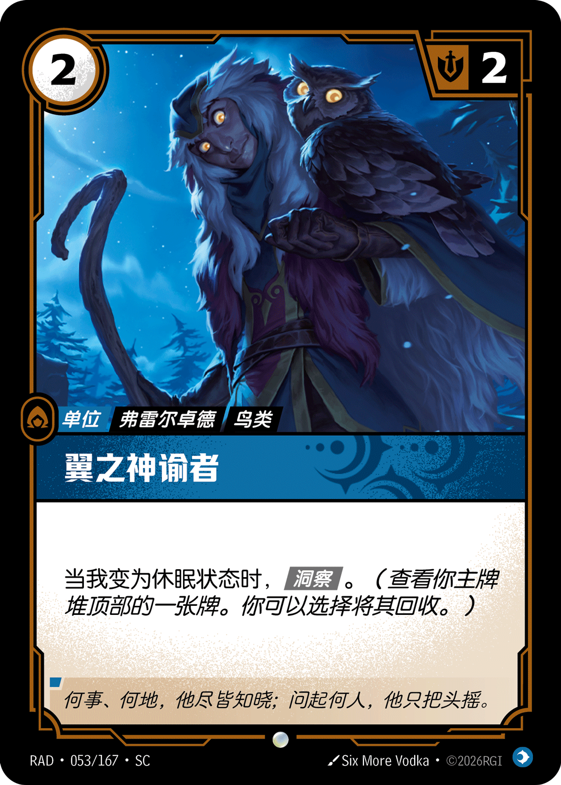 Strigian Oracle RAD-053/167-CN Normal Riftbound card