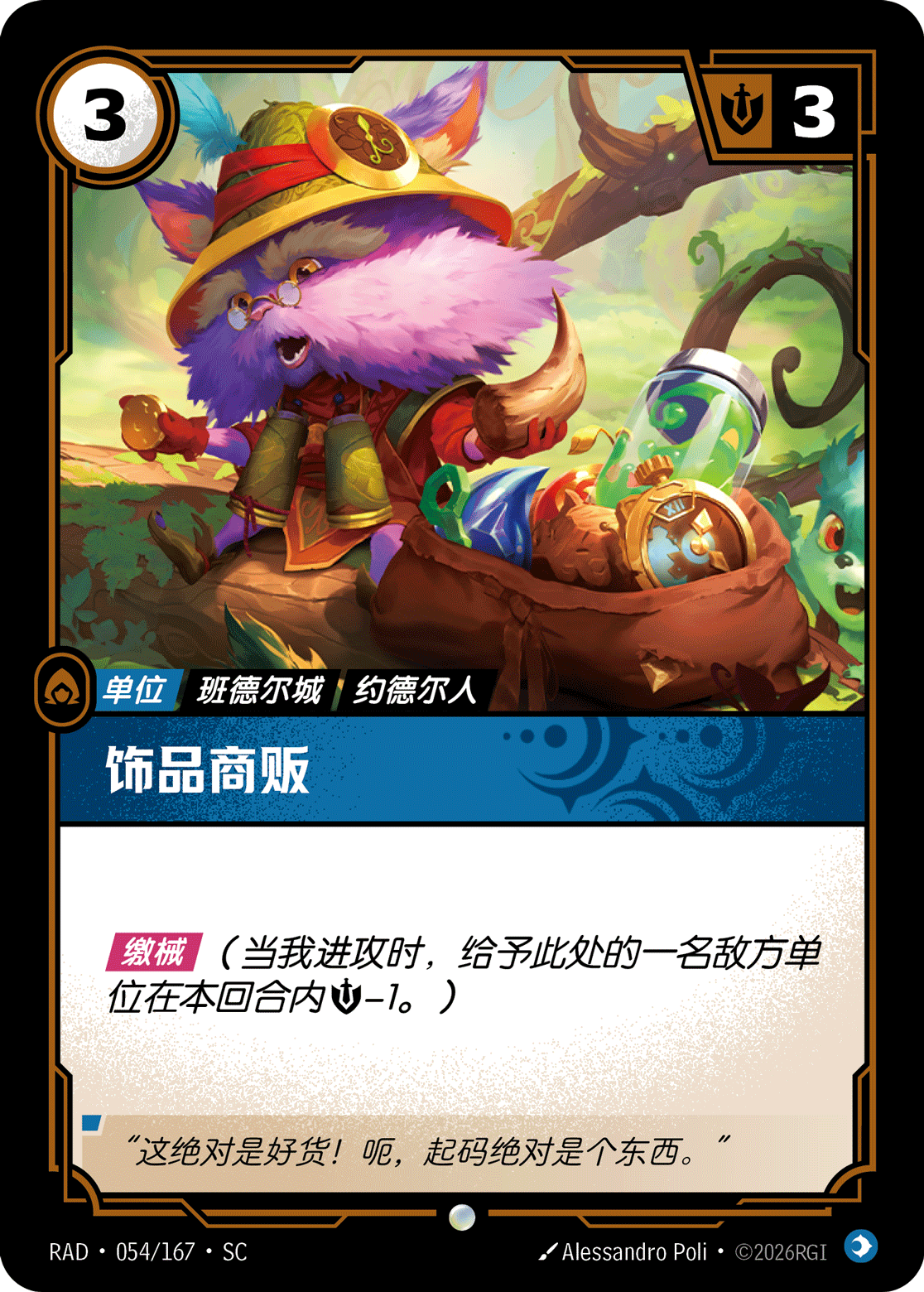 Trinket Peddler RAD-054/167-CN Normal Riftbound card