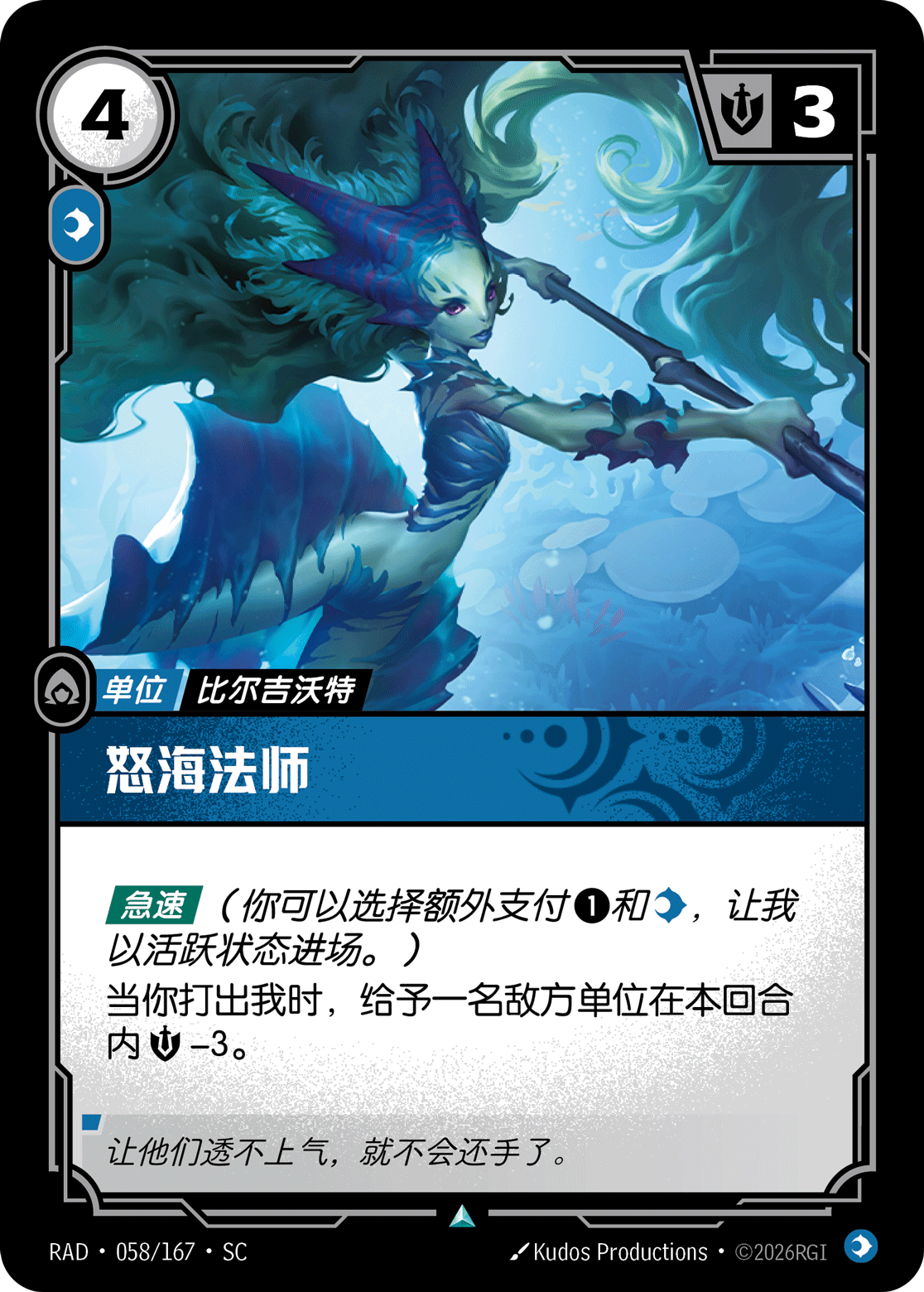 Riptide Mage RAD-058/167-CN Normal Riftbound card