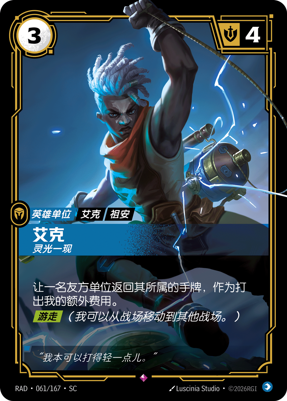 Ekko, Ingenious RAD-061/167-CN Normal Riftbound card