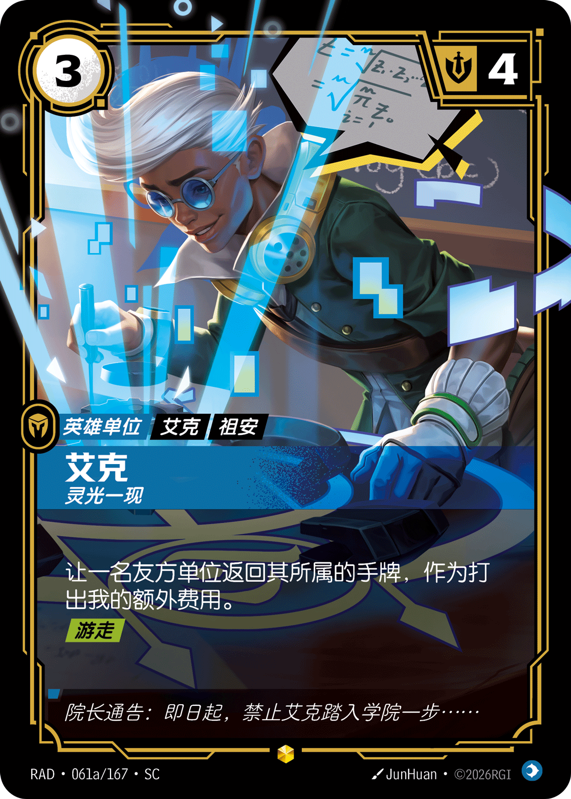 Ekko, Ingenious RAD-061a/167-CN Alternate Art Riftbound card