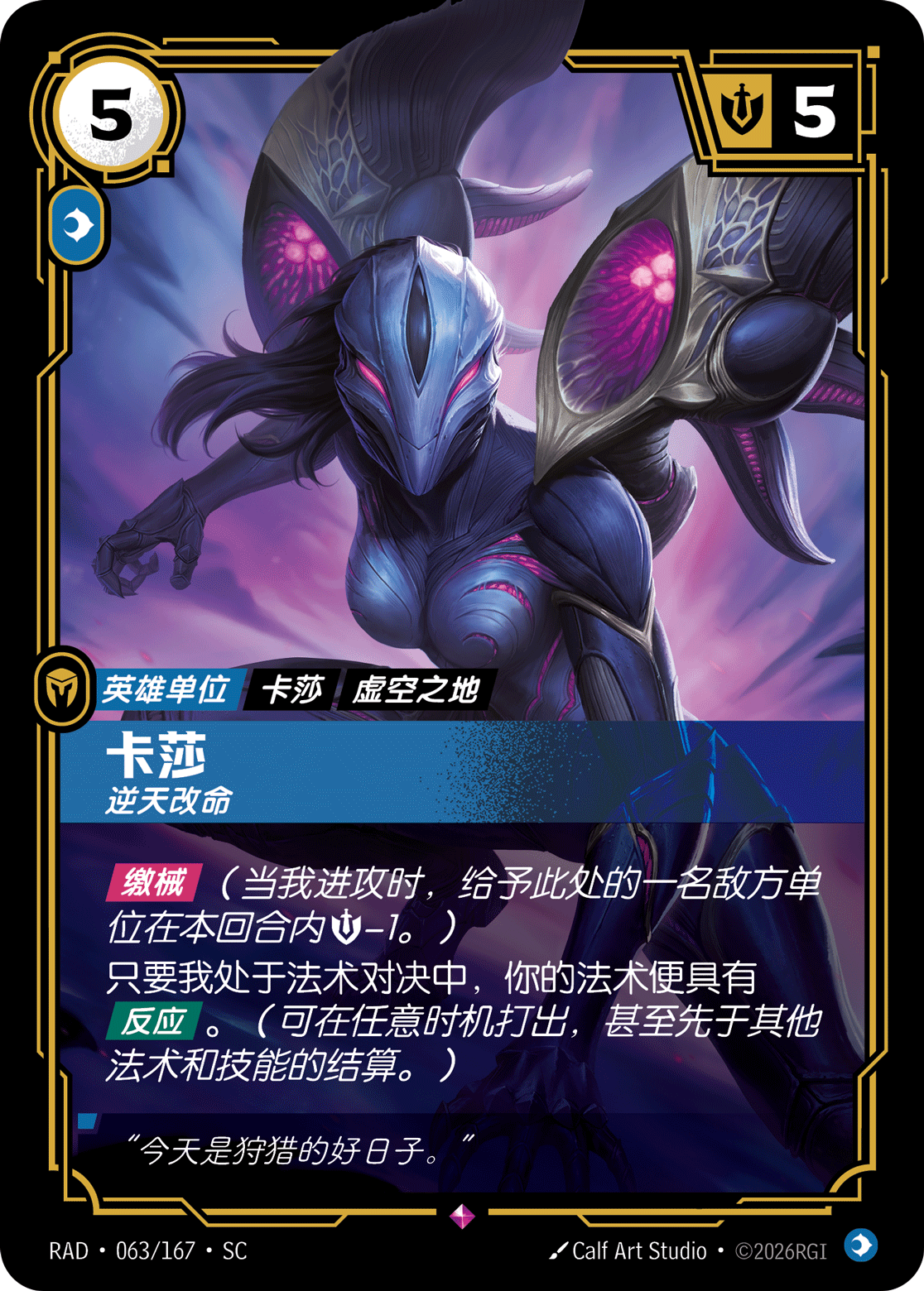 Kai'Sa, Rebel RAD-063/167-CN Normal Riftbound card