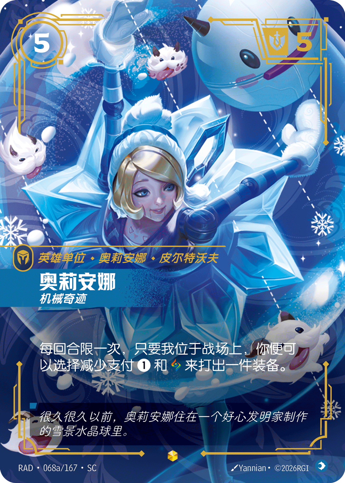 Orianna, Mechanical Marvel RAD-068a/167-CN Alternate Art Riftbound card