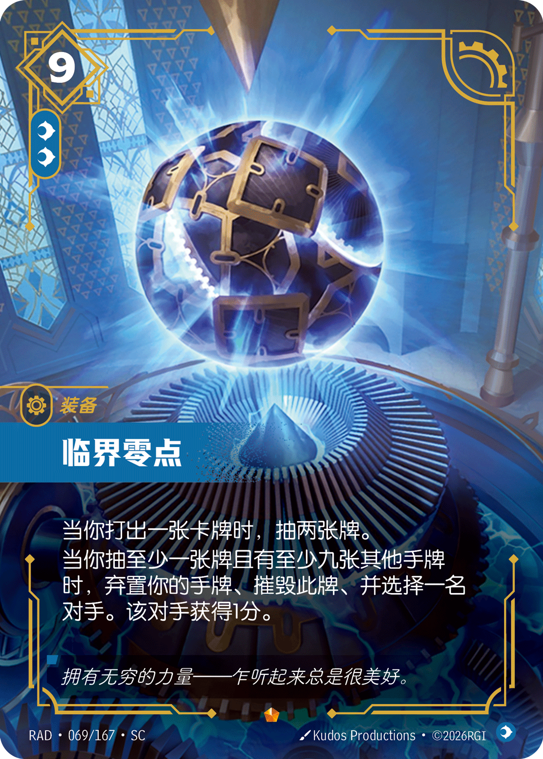 Zero Point Inflection RAD-069/167-CN Normal Riftbound card