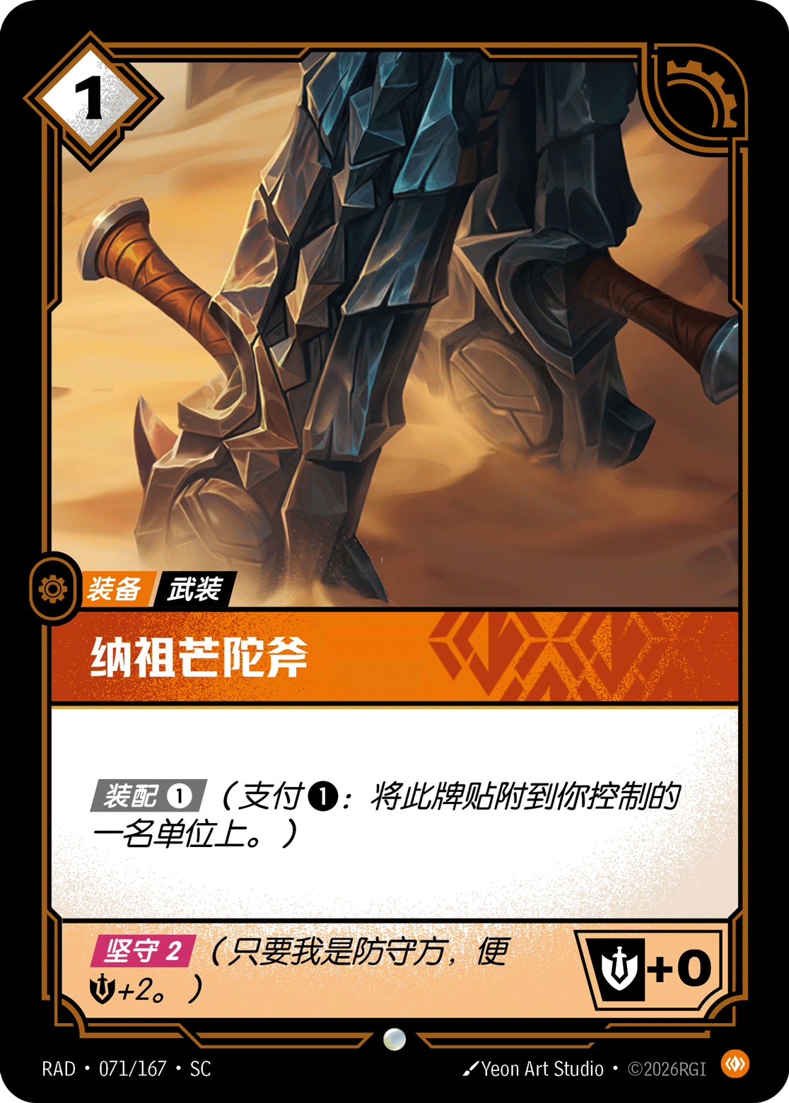 Nazuman Ntofo RAD-071/167-CN Normal Riftbound card