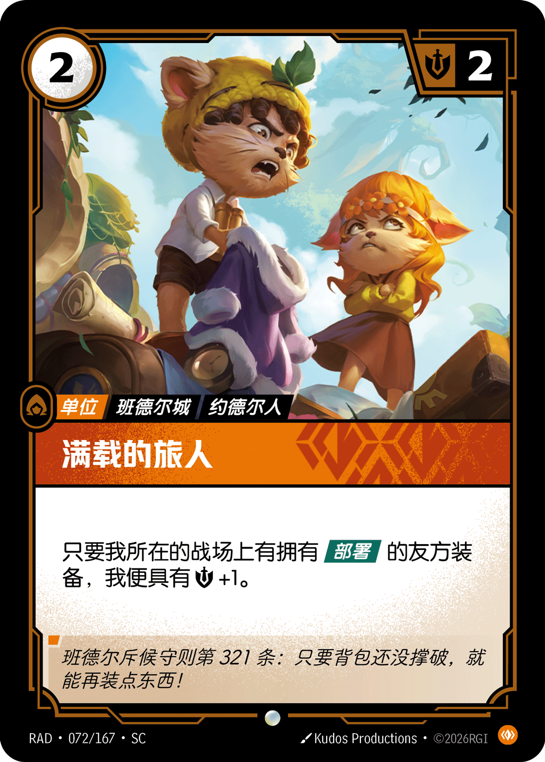 Overloaded Traveler RAD-072/167-CN Normal Riftbound card