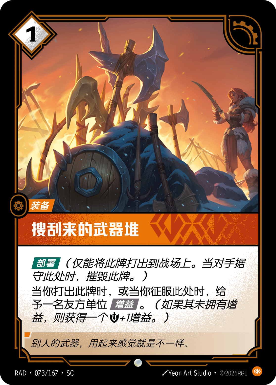 Pillaged Armory RAD-073/167-CN Normal Riftbound card