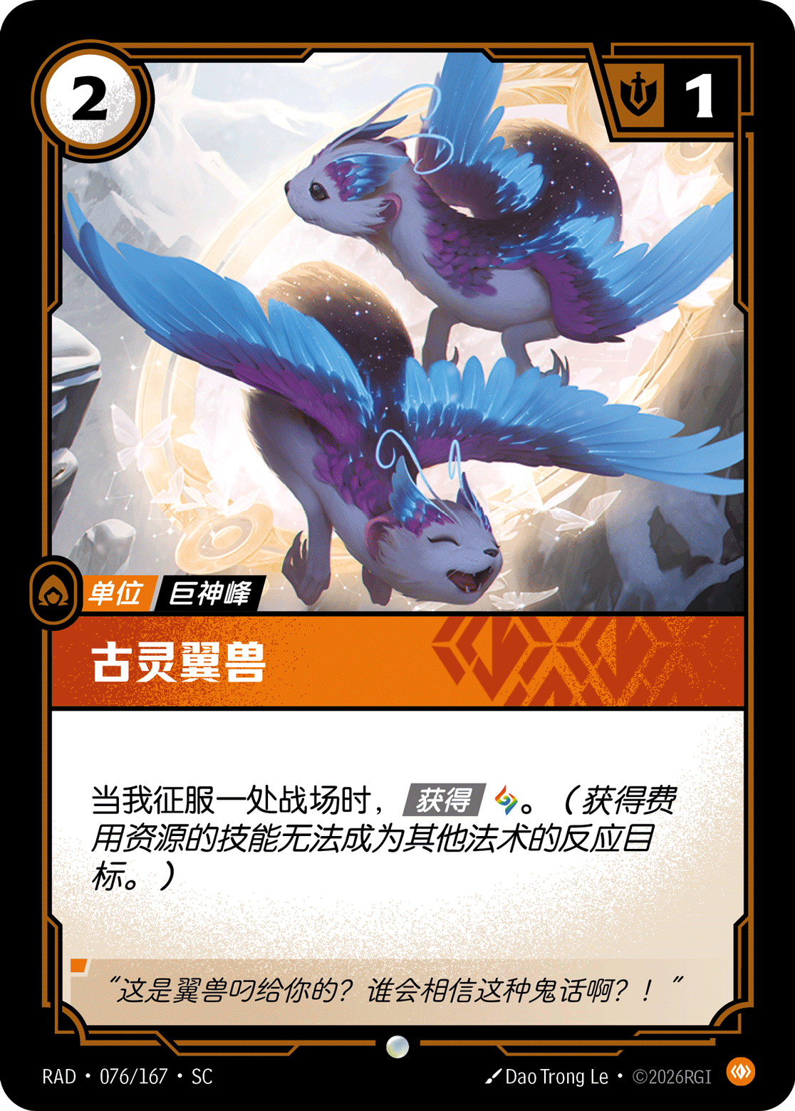 Sneaky Zeebles RAD-076/167-CN Normal Riftbound card