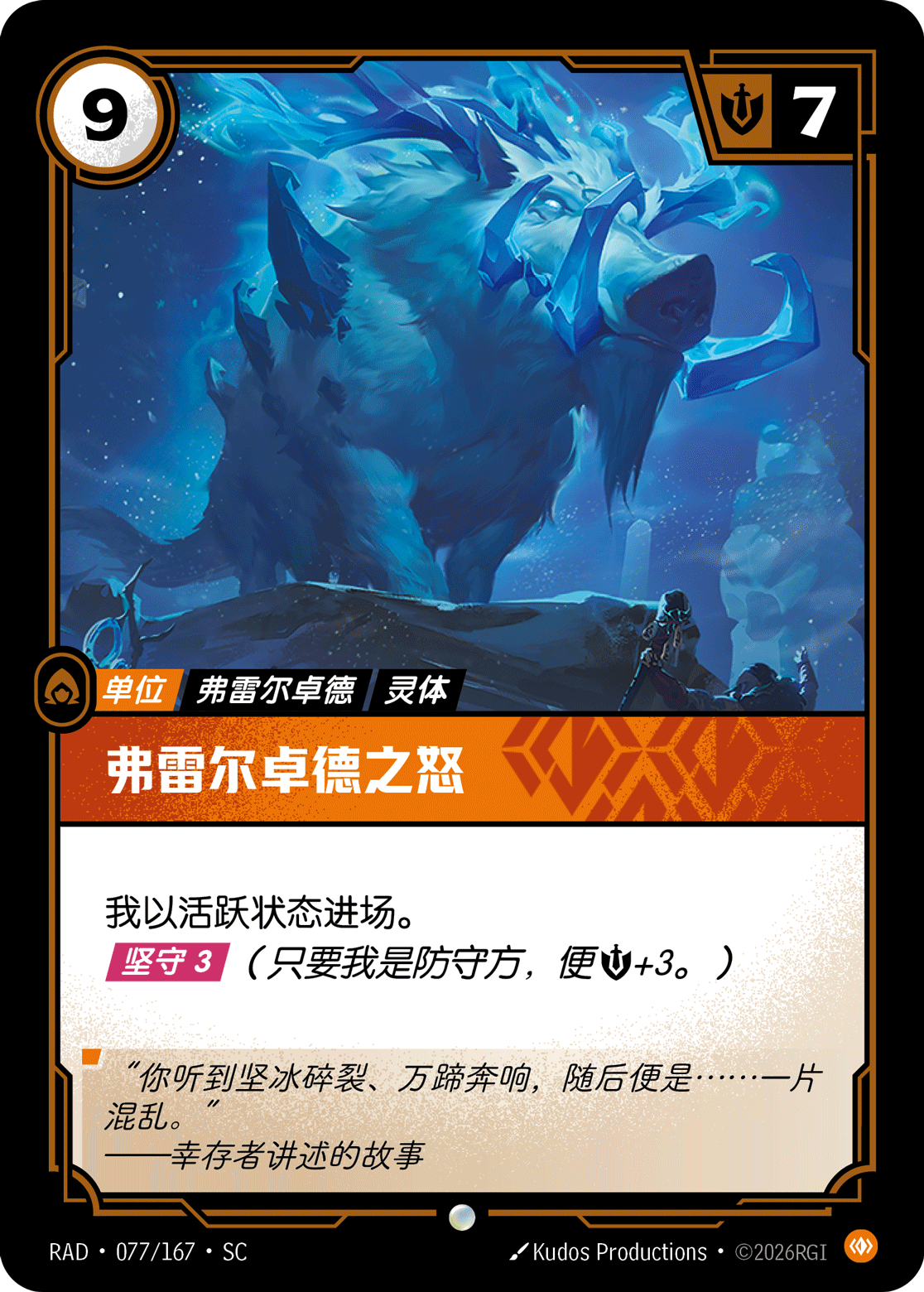 Wrath of the Freljord RAD-077/167-CN Normal Riftbound card