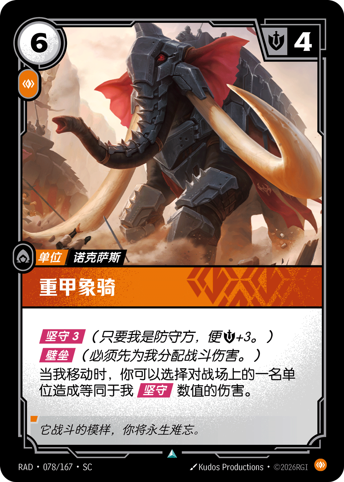 Armored Tusker RAD-078/167-CN Normal Riftbound card