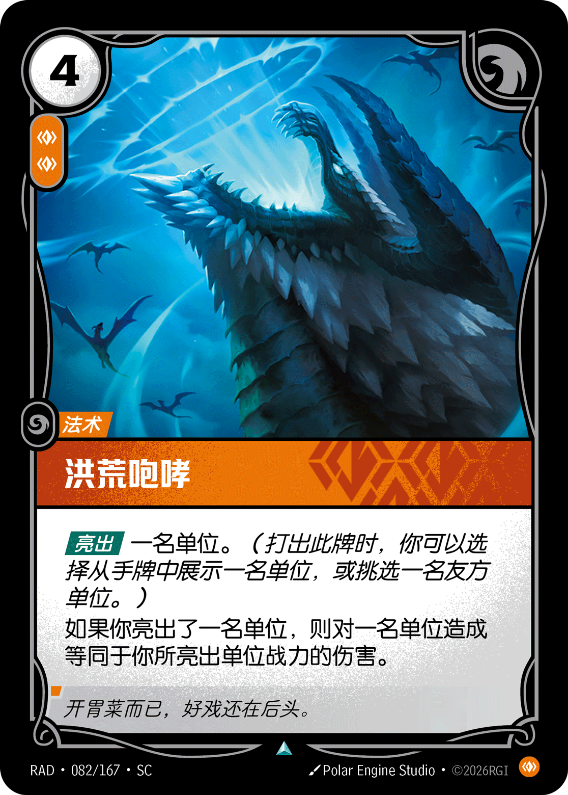 Primordial Roar RAD-082/167-CN Normal Riftbound card