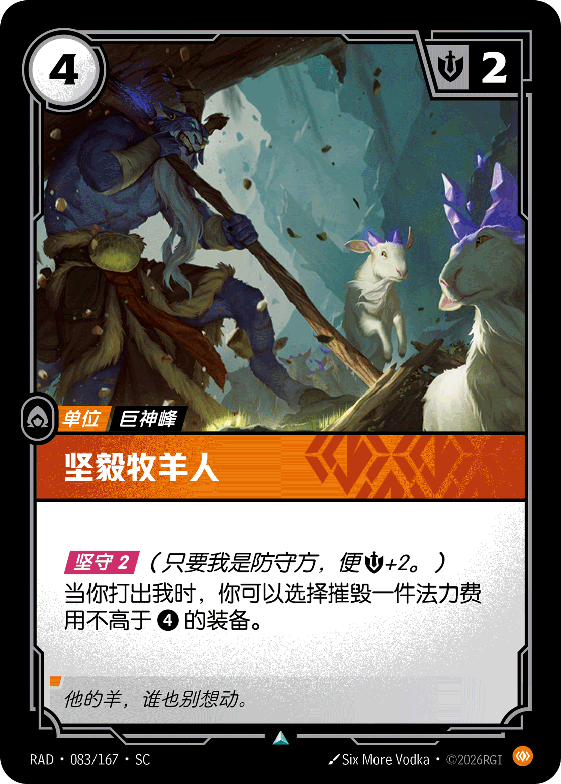 Stalwart Goatherd RAD-083/167-CN Normal Riftbound card