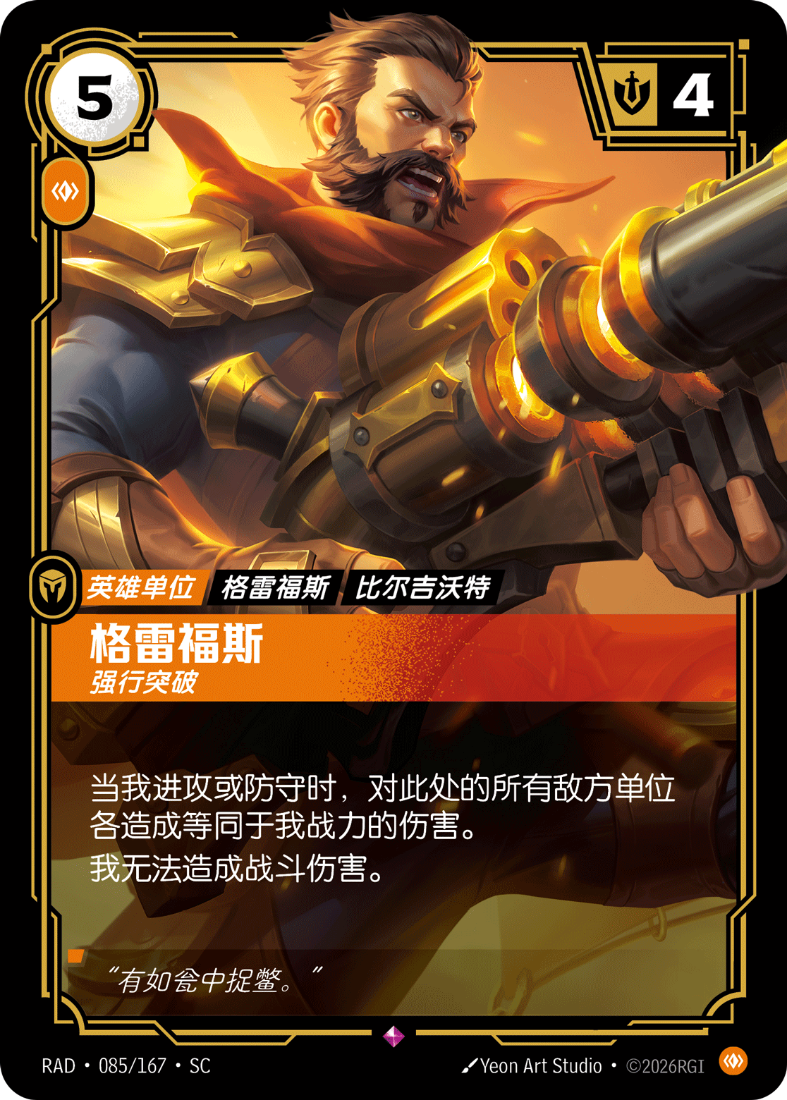 Graves, Blasting Through RAD-085/167-CN Normal Riftbound card
