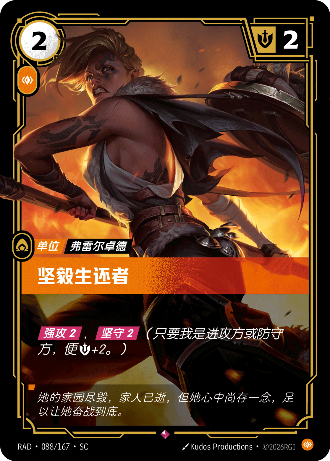Staunch Survivor RAD-088/167-CN Normal Riftbound card