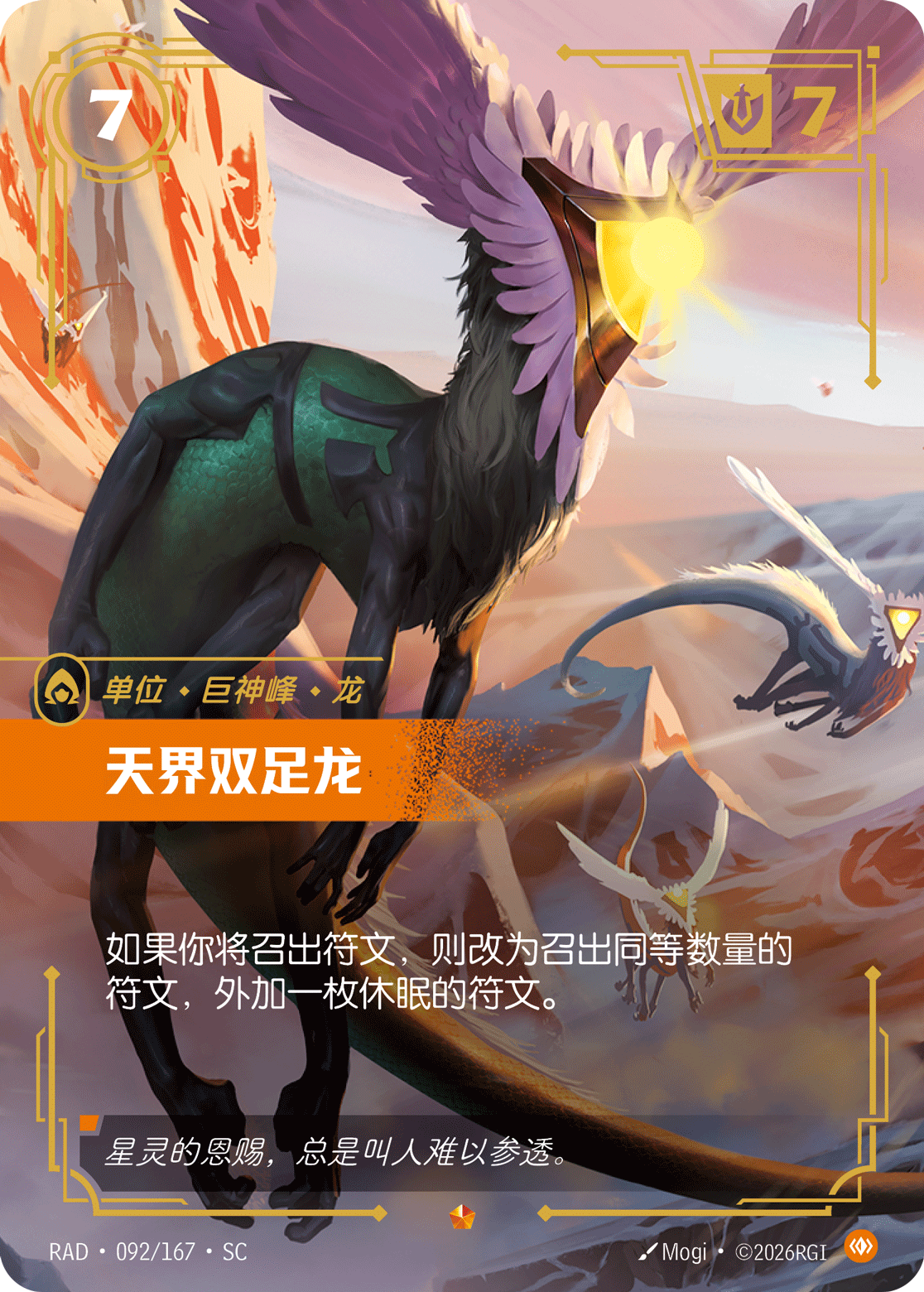 Seraphic Wyvern RAD-092/167-CN Normal Riftbound card