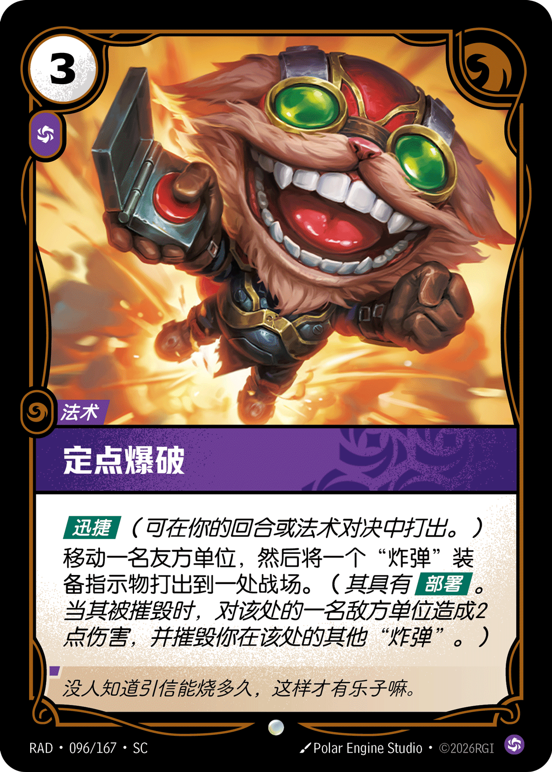 Satchel Charge RAD-096/167-CN Normal Riftbound card