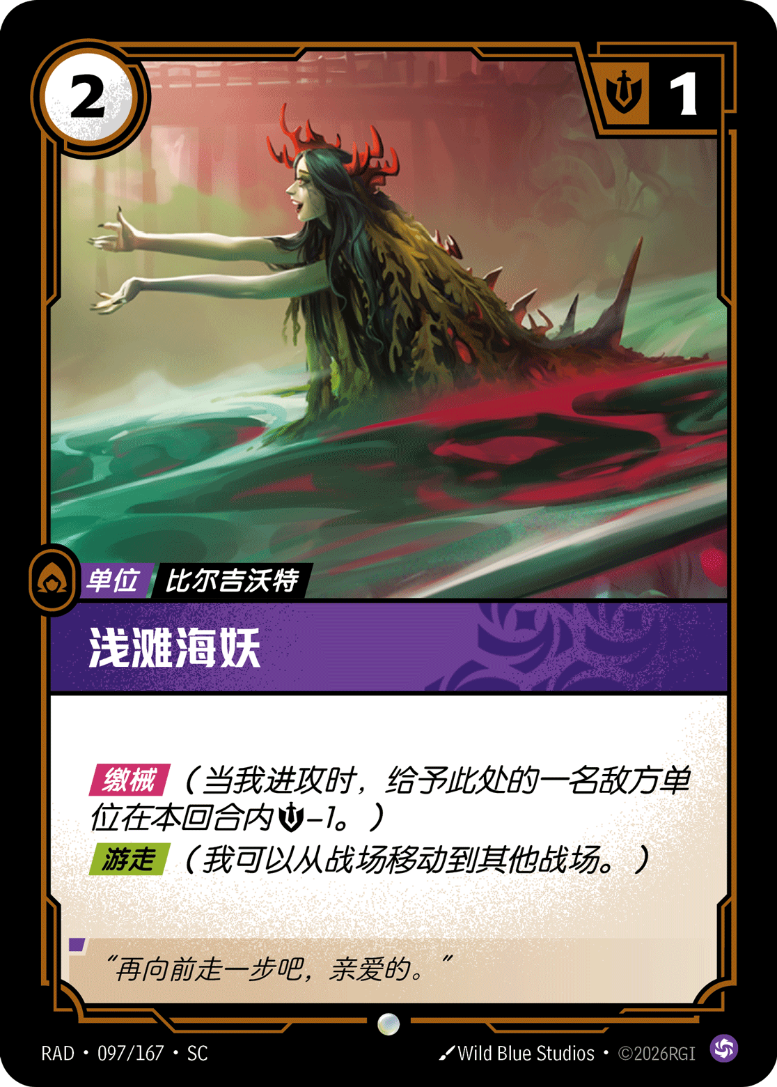 Siren of the Shallows RAD-097/167-CN Normal Riftbound card