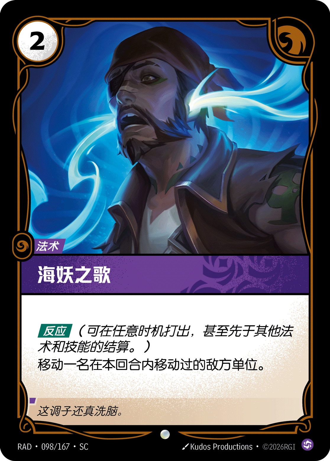 Siren's Song RAD-098/167-CN Normal Riftbound card