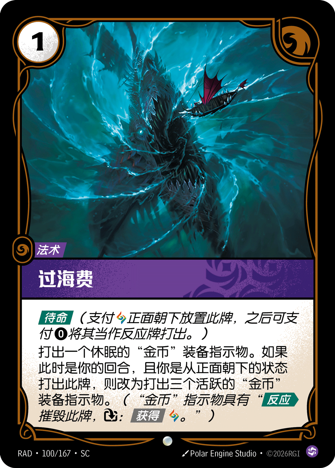 The Waters' Wage RAD-100/167-CN Normal Riftbound card